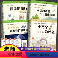 [四年级下册]快乐读书吧必读 共4册 [正版]快乐读书吧三年级上册小学生课外阅读名著书籍全套3册稻草人书叶圣陶格林童话