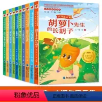 中国当代儿童文学获奖作家精选集(共10册) [正版]中国当代儿童文学获奖作家精选集共10册5-12岁胡萝卜先生的长胡子企