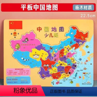 中国地图 [正版]幼小衔接儿童木质地图拼图中国世界地图益智玩具幼小衔接早教益智力开发木质提升宝宝思维动手能力