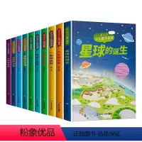 少儿百问百答彩图注音版[全10册] [正版]少儿百问百答彩图注音版全10册小学生科普少儿读物带拼音的课外书小学生一二三年