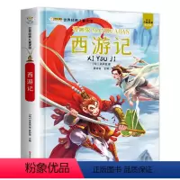 西游记小学生版漫画连环画 [正版]精装大开本连环画西游记小学生版漫画连环画儿童版一年级课外书必读老师二年级语文课外阅读书