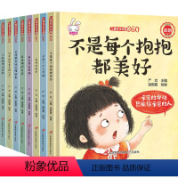 2-8岁儿童安全自救硬壳装[全套8册] [正版]儿童自救学习绘本全8册精装硬壳2-3-5-6-8周岁幼儿园中班大班注音版