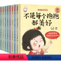 2-8岁儿童安全自救硬壳装[全套8册] [正版]儿童自救学习绘本全8册精装硬壳2-3-5-6-8周岁幼儿园中班大班注音版