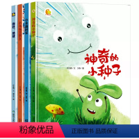 精装硬壳绘本[共4册] [正版]神奇的小种子 小水滴回家 小乌龟交朋友 你好地球 幼儿园硬壳硬皮精装绘本全4册 3-6岁