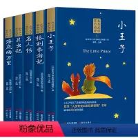 我与文学有个约会5册 [正版]我与文学有个约会《小王子+昆虫记+名人传+格利弗游记+海底两万里》小学生四五六年级课外书阅