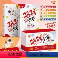 2023成长时光:未来可期的少年 [正版]2023成长时光未来可期的少年 全2册幼儿故事书绘本 365个温馨成长故事育儿