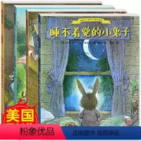 我能自己睡系列晚安绘本[共4册] [正版]我能自己睡系列晚安绘本套装全4册 儿童书籍 睡不着觉的小汤姆幼儿园绘本故事