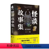 怪谈故事集 [正版]青蓝怪谈故事集:时空自由行 我有整个宇宙想讲给你听 张进步,程碧 编 图书籍河北人民出版社 科幻悬疑