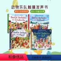 动物音乐发声书4册 [正版]Usborne出品 动物乐队演奏触摸发声书 英文原版绘本 巴赫/莫扎特/贝多芬/柴可夫斯基/
