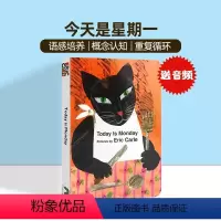 今天是星期一 [正版]Today Is Monday今天是星期一英文原版绘本 eric carle 艾瑞卡尔爷爷 廖彩杏