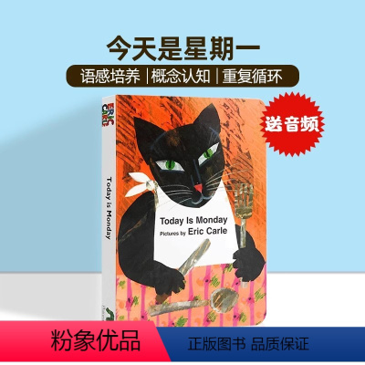 今天是星期一 [正版]Today Is Monday今天是星期一英文原版绘本 eric carle 艾瑞卡尔爷爷 廖彩杏