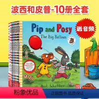 波西和皮普 10册全套 [正版]Pip and Posy波西和皮普系列10册合售英文原版绘本平装名家Axel Schef