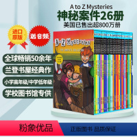 [正版]神秘案件A to Z Mysteries全套26册盒装英文原版小说 初级章节书儿童经典侦探推理Ron Roy罗