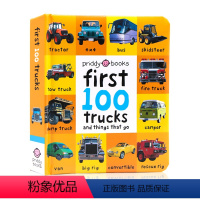 [正版]First 100 Trucks 英文原版绘本 交通工具启蒙认知100词系列基础单词汇 100种卡车汽车纸板图