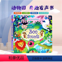 [正版]Usborne 出品 动物园奇趣发声书 英文原版 Sound Books Zoo Sounds 幼儿英文启