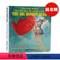 [正版] 小老鼠红草莓和大饿熊 The little mouse the red ripe strawberry