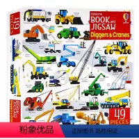 [正版]Usborne拼图游戏系列 挖掘机和起重机 英文原版 Usborne Book and Jigsaw Digg