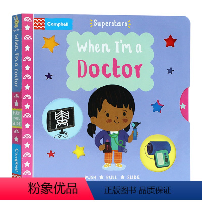 [正版]Superstars系列 当我是一名医生 英文原版绘本 When I'm a Doctor 纸板机关操作活动书