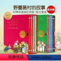 [正版]野蔷薇40周年盒装纪念版全套 英文原版绘本 A Year in Brambly Hedge 野蔷薇村的一年冒险