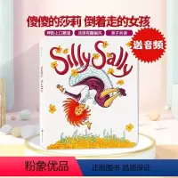 傻傻的莎莉 [正版]英文原版绘本Silly Sally傻傻的莎莉 倒着走的女孩 廖彩杏书单亲子共读 英语读物纸板撕不烂书