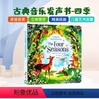 [正版]Usborne四季古典音乐发声书 Musical Books The Four Seasons 英文原版儿童互