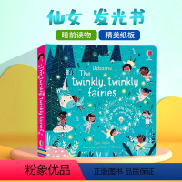 [正版]Usborne 仙女发光书 英文原版绘本The Twinkly Twinkly Fairies 唯美插画发