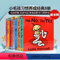 [正版]小毛孩系列8册英文原版Potty绘本 No No Yes Yes Yummy Yucky 一根毛小脏孩幼儿启蒙