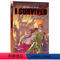 芝加哥大火2(小说) [正版]幸存者系列 英文原版小说 I Survived 灾难历史逃生指南 青少年课外阅读章节书科普