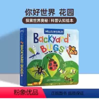 [正版]你好世界系列昆虫 英文原版绘本 HELLO WORLD backyard bugs 宝宝英语启蒙纸板书 昆虫科
