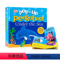 [正版]DK出品 Pop Up立体书 海底 Peekaboo! Under The Sea 英文原版绘本 躲猫猫书 翻