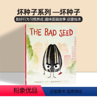 [正版]坏种子英文原版绘本 The Bad Seed 良好行为习惯养成性格培养亲子读物儿童英语启蒙趣味故事图画书乔里约