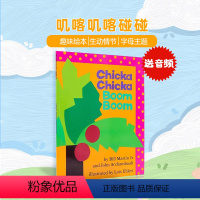 [正版]叽喀叽喀碰碰英文原版绘本 Chicka Chicka Boom Boom 廖彩杏书单百本精选凯迪克大奖儿童英语