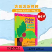 [正版]叽喀叽喀碰碰英文原版绘本 Chicka Chicka Boom Boom 廖彩杏书单百本精选凯迪克大奖儿童英语