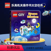 [正版]乐高机关操作书 太空任务 英文原版绘本 Lego City:Space Mission 乐高生活系列推拉活动