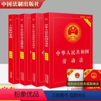 [正版]实用版四本套 2021年版工伤保险条例+中华人民共和国劳动法+劳动争议调解仲裁法+劳动合同法 法律法规典型案例