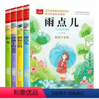 (注音版)[全套4册]金波四季美文 二年级下 [正版]看图写话二年级上下册人教版小学生三步学会看图写话专项训练每日一练就