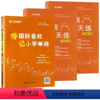 六年级上下册英语听力+国际音标(3册) [正版]新版小学六年级上册英语听力专项强化训练人教版PEP听力天天练6年级下册课