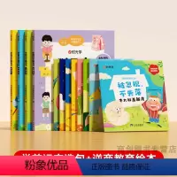 [全12册]学前识字造句书+逆商儿童绘本 [正版] 学前识字造句书儿童识字组词造句练习识字大王造句本宝宝识字启蒙识字书幼