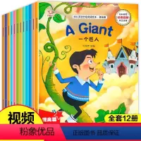 [正版]视频教学英语绘本四年级上册小学三五年级英语绘本阅读下册有声书分级英语课外阅读书绘本故事书老师适合四年级的英语绘