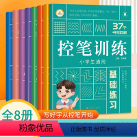 [正版]荣恒 控笔训练字帖 小学生通用每日一练全套一二三四五六年级初学者入门数字拼音练习基础提高强化训练描红点阵笔画偏