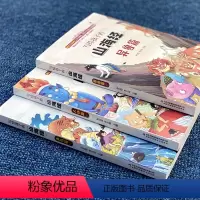 [正版]山海经小学生版 全套3册小学三四五年级阅读课外书必读写给孩子的山海经人神篇异兽篇鱼鸟篇中国上古神话传说全译插画