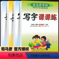 语文+英语.三年级上册+下册4本 [正版]三年级字帖写字课课练 小学生必背古诗词人教版3上册+下册语文英语同步练字帖笔画
