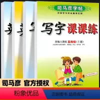 语文+英语.五年级上册+下册4本 [正版]五年级字帖写字课课练 小学生必背古诗词人教版5上册+下册语文英语同步练字帖笔画