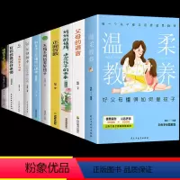 [全套10册]3-15岁育儿这一套就够了! [正版]樊登温柔的教养全套 温柔的教养非暴力沟通育儿书籍父母正能量的父母话术