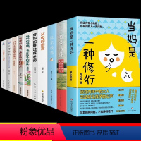 [10册]当妈是一种修行+育儿宝典系列 [正版]抖音同款当妈是一种修行书全套2册 有效陪伴孩子强势的父母与混乱的当妈妈是