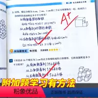 高频易错题[上下册]+高频附加题[上下册] 小学一年级 [正版]高频附加题小学数学母题大全解题技巧一二三四五六年级上下册