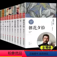 [全套10册]鲁迅作品全集 [正版]全8册 名家作品全集鲁迅老舍萧红叶圣陶经典散文集精选冰心儿童文学散文读本小学生三年级