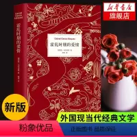 [正版] 霍乱时期的爱情北京北京诺贝尔文学奖得主百年孤独作者马尔克斯著穆斯林的葬礼世界名著外国经典文学小说外国文学