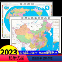 筒装挂图版]中国地图+世界地图 [正版]中国地图和世界地图2023新版挂墙大号尺寸高清防水标准挂图客厅挂画初中生地理平面