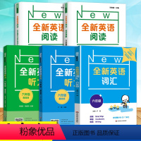 6年级[听力+阅读+词汇]基础+提高 小学通用 [正版]全新英语阅读听力词汇基础版提高版一1年级二2年级三3年级四4年级